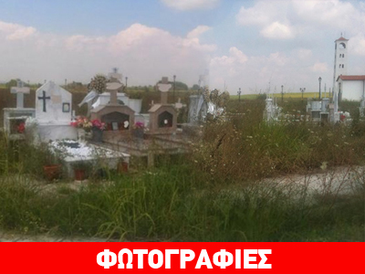 Εικόνες θλίψης στα κοιμητήρια της Ορεστιάδας